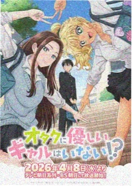 夏目友人帐